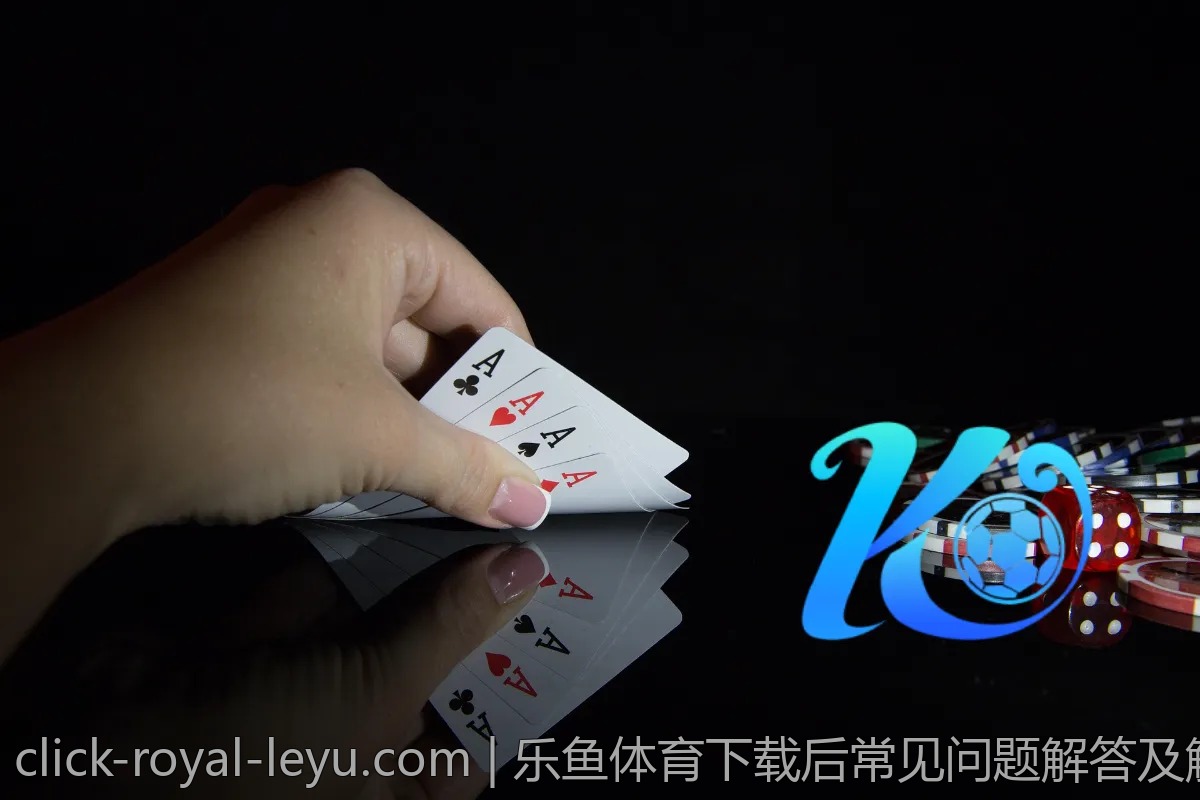 乐鱼体育下载后常见问题解答及解决指南